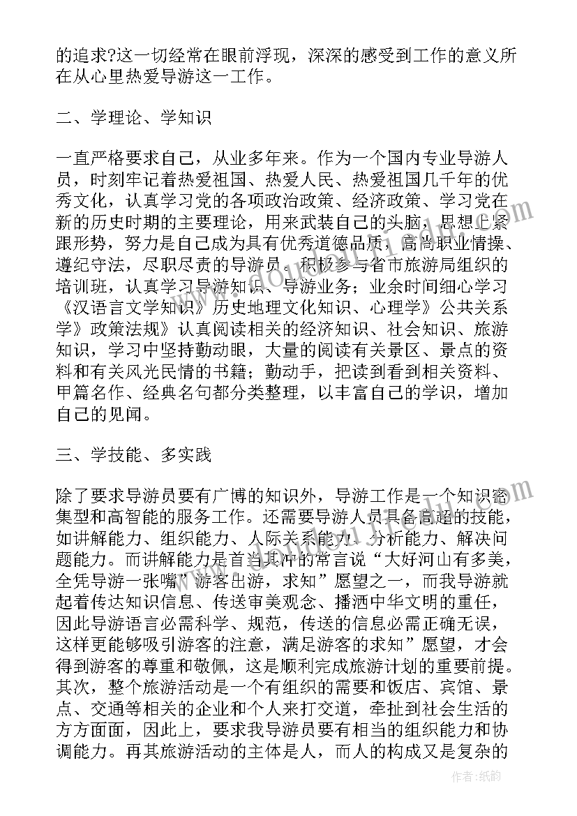 动物的花纹反思 大自然的秘密教学反思(优质5篇)