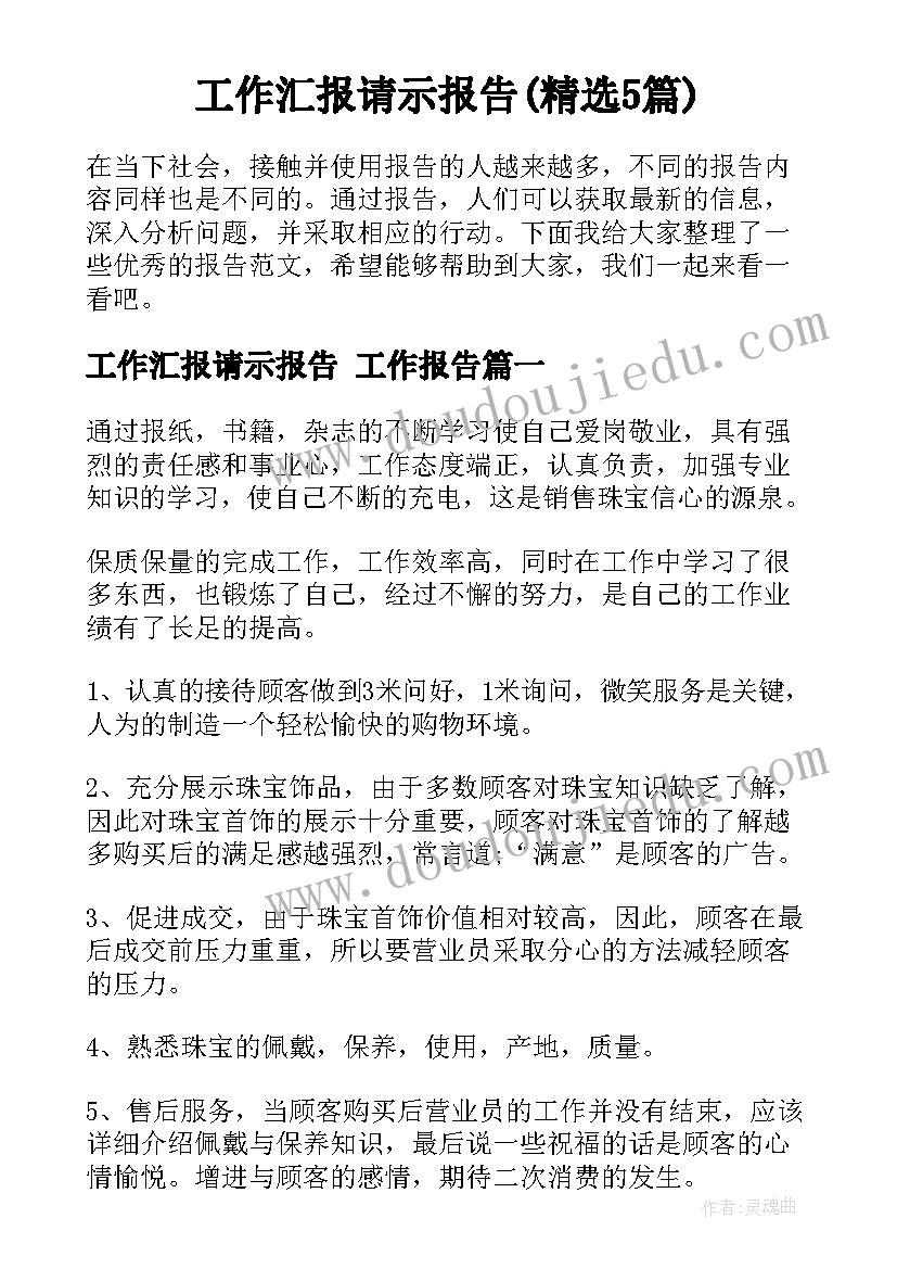 最新竞聘电信公司演讲稿 电信公司竞聘演讲稿(实用5篇)