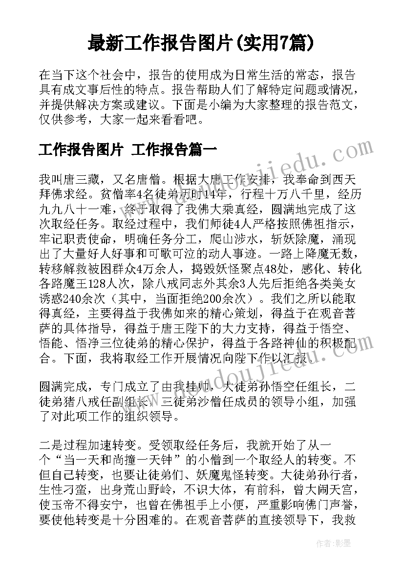 2023年环保故事演讲稿(实用8篇)