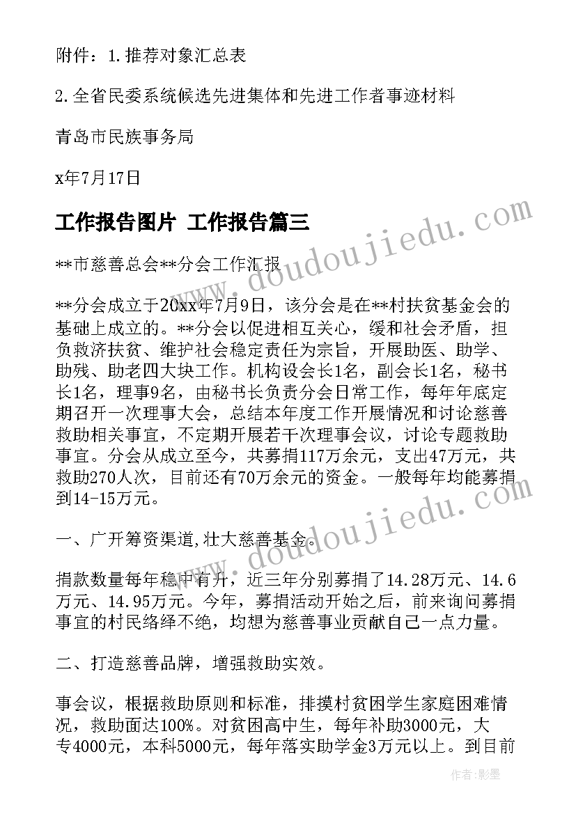 2023年环保故事演讲稿(实用8篇)