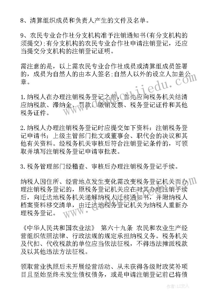 2023年农村税务分局现状 农村普法工作报告(精选5篇)