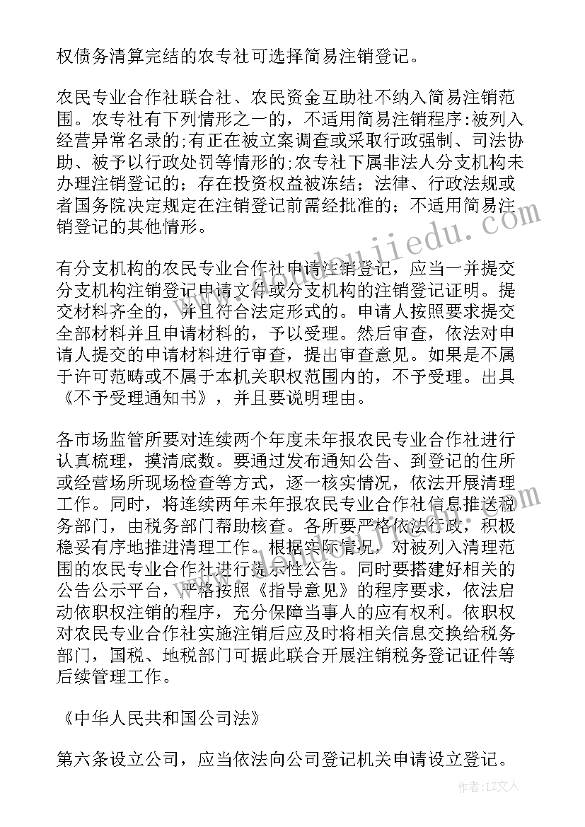 2023年农村税务分局现状 农村普法工作报告(精选5篇)