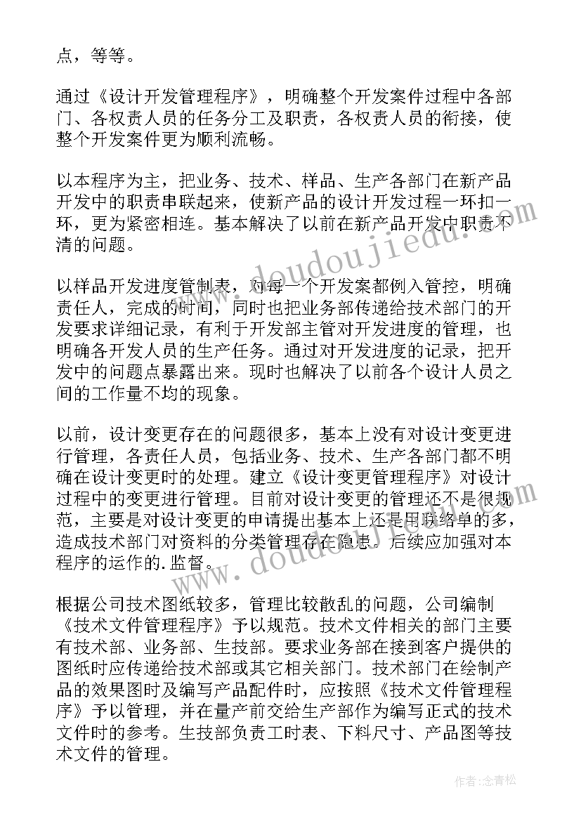 最新软件技术总结报告(实用6篇)