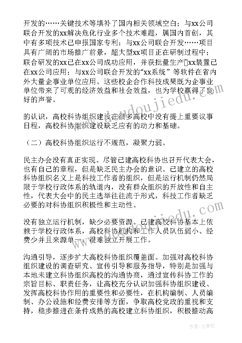 最新软件技术总结报告(实用6篇)