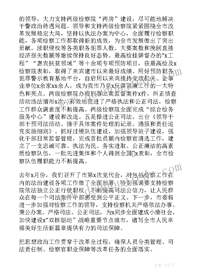 2023年园长专题报告 幼儿园园长工作报告(汇总5篇)