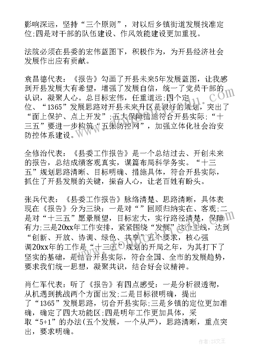 2023年园长专题报告 幼儿园园长工作报告(汇总5篇)