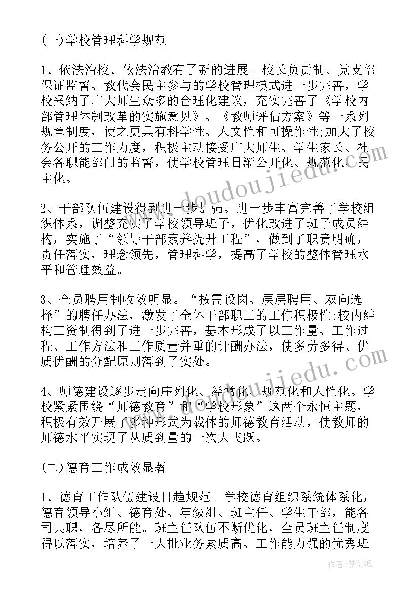 职代会暨工作会 远洋运输公司职代会行政工作报告(汇总5篇)