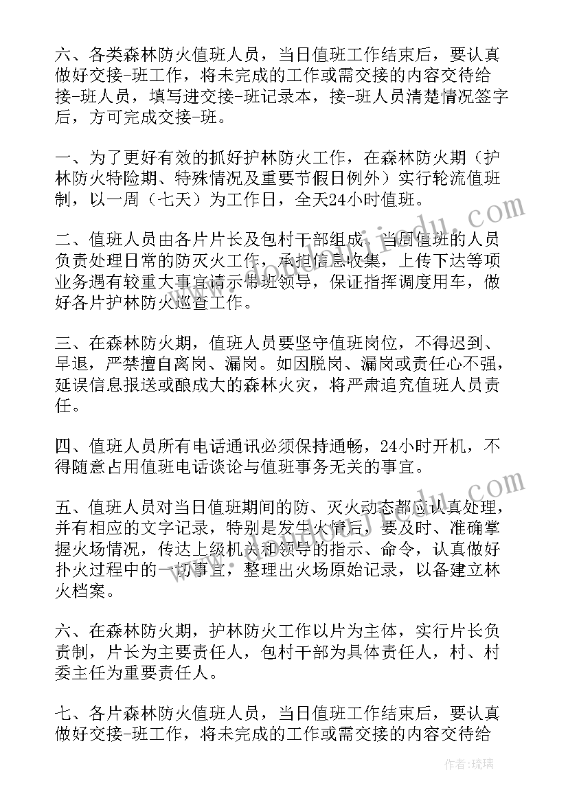 乡镇森林防火工作开展情况总结 乡镇森林防火工作报告(实用10篇)