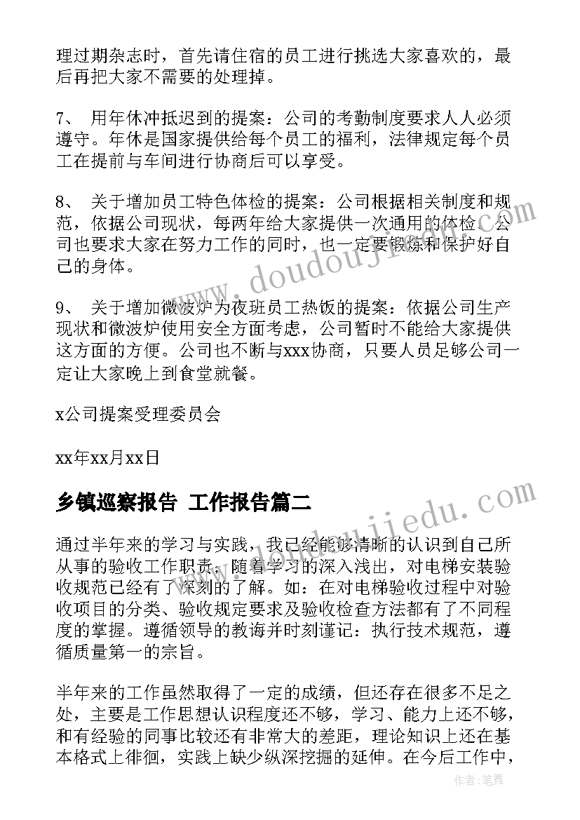 幼儿园目标计划管理 幼儿园工作计划目标(模板5篇)