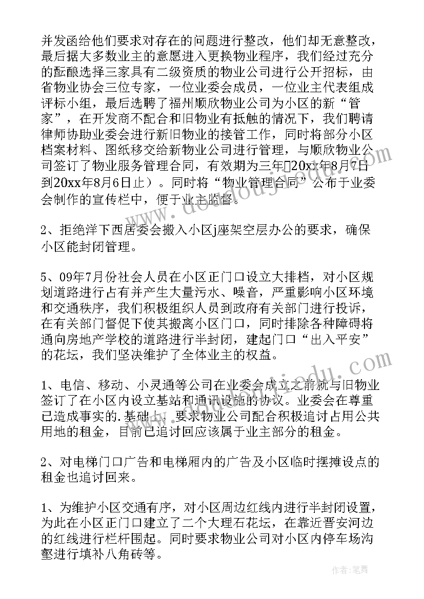 幼儿园目标计划管理 幼儿园工作计划目标(模板5篇)