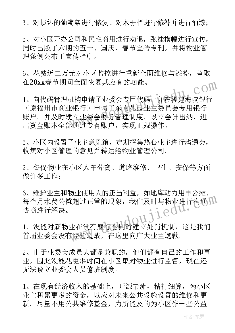 幼儿园目标计划管理 幼儿园工作计划目标(模板5篇)