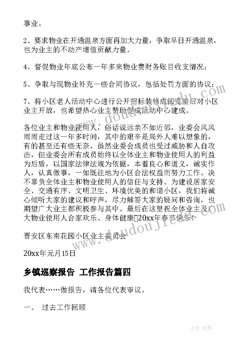 幼儿园目标计划管理 幼儿园工作计划目标(模板5篇)