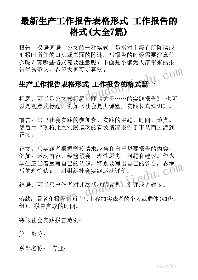 最新劳动合同终止的情形有哪些(通用6篇)