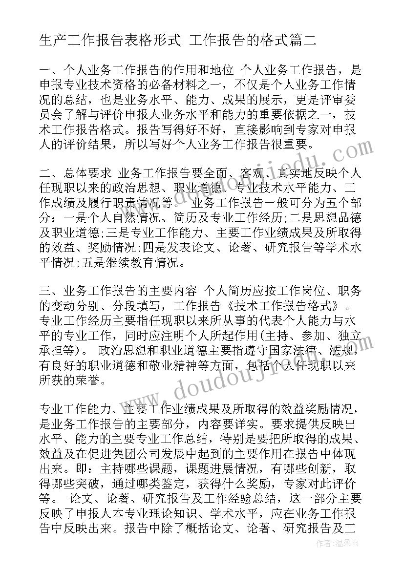 最新劳动合同终止的情形有哪些(通用6篇)