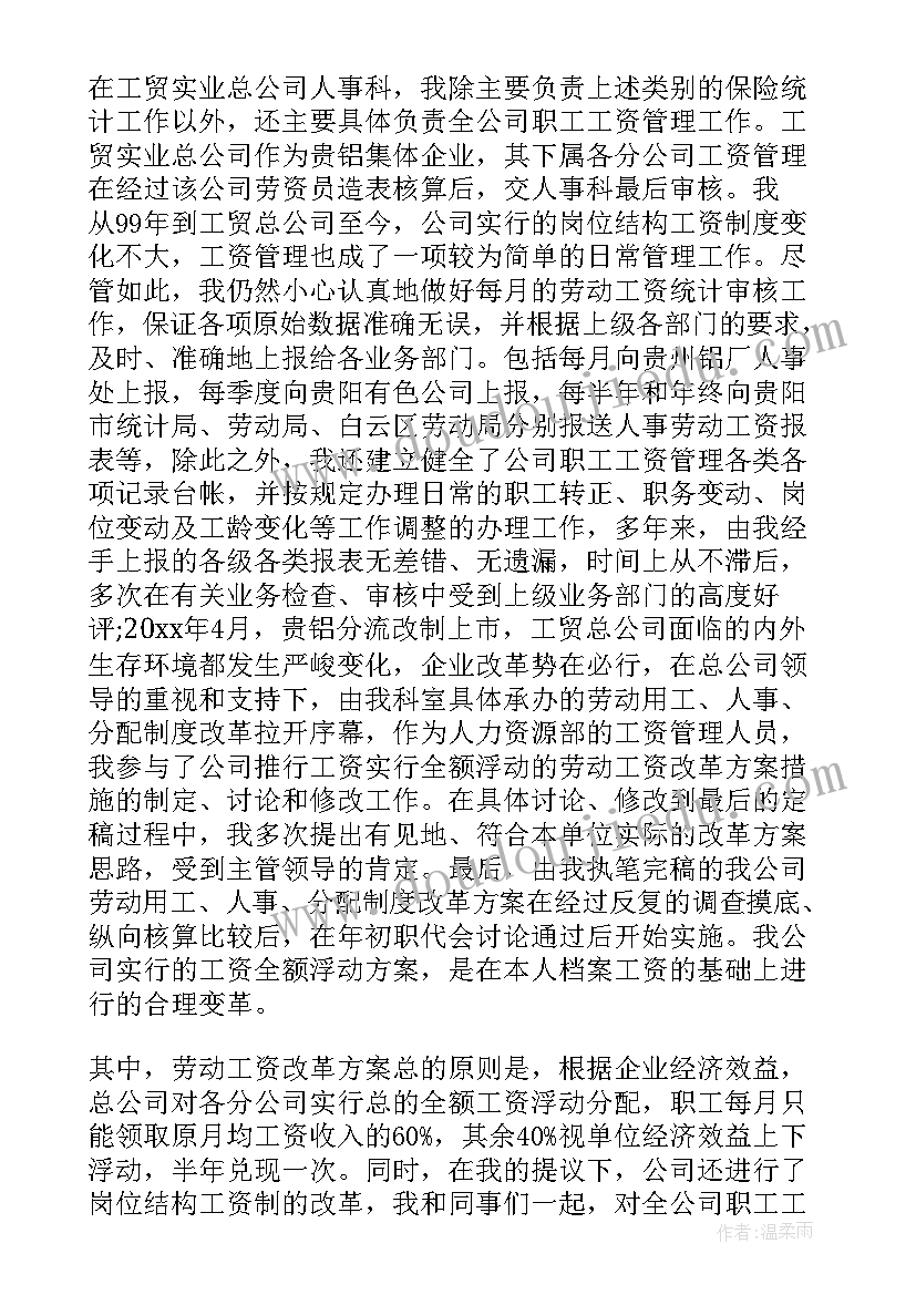 最新劳动合同终止的情形有哪些(通用6篇)