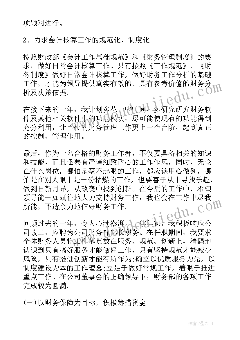 最新整理报告后的工作总结(实用7篇)