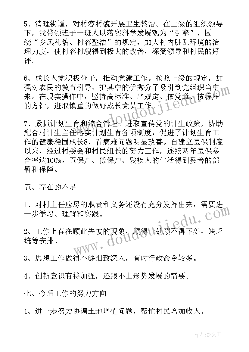 最新社区关工委工作报告(通用8篇)