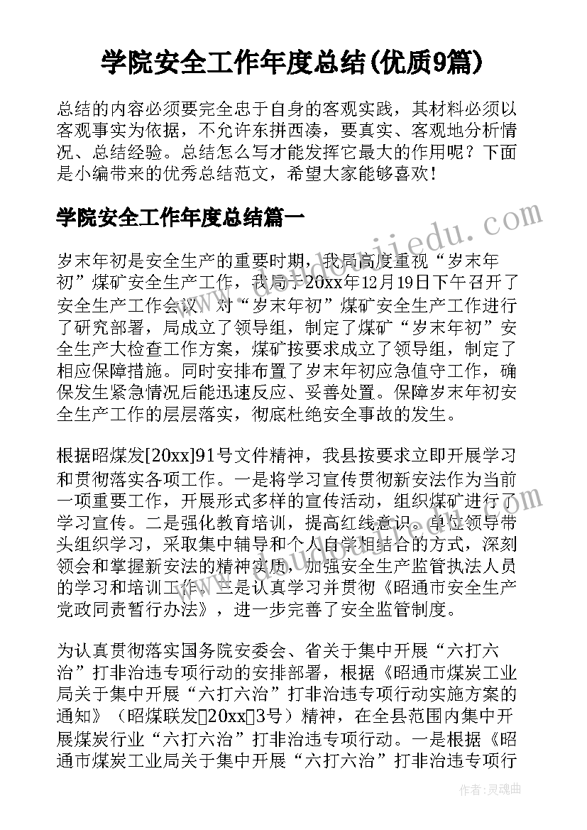 2023年员工在劳动合同期内辞职 合同期内辞退员工赔偿(模板5篇)