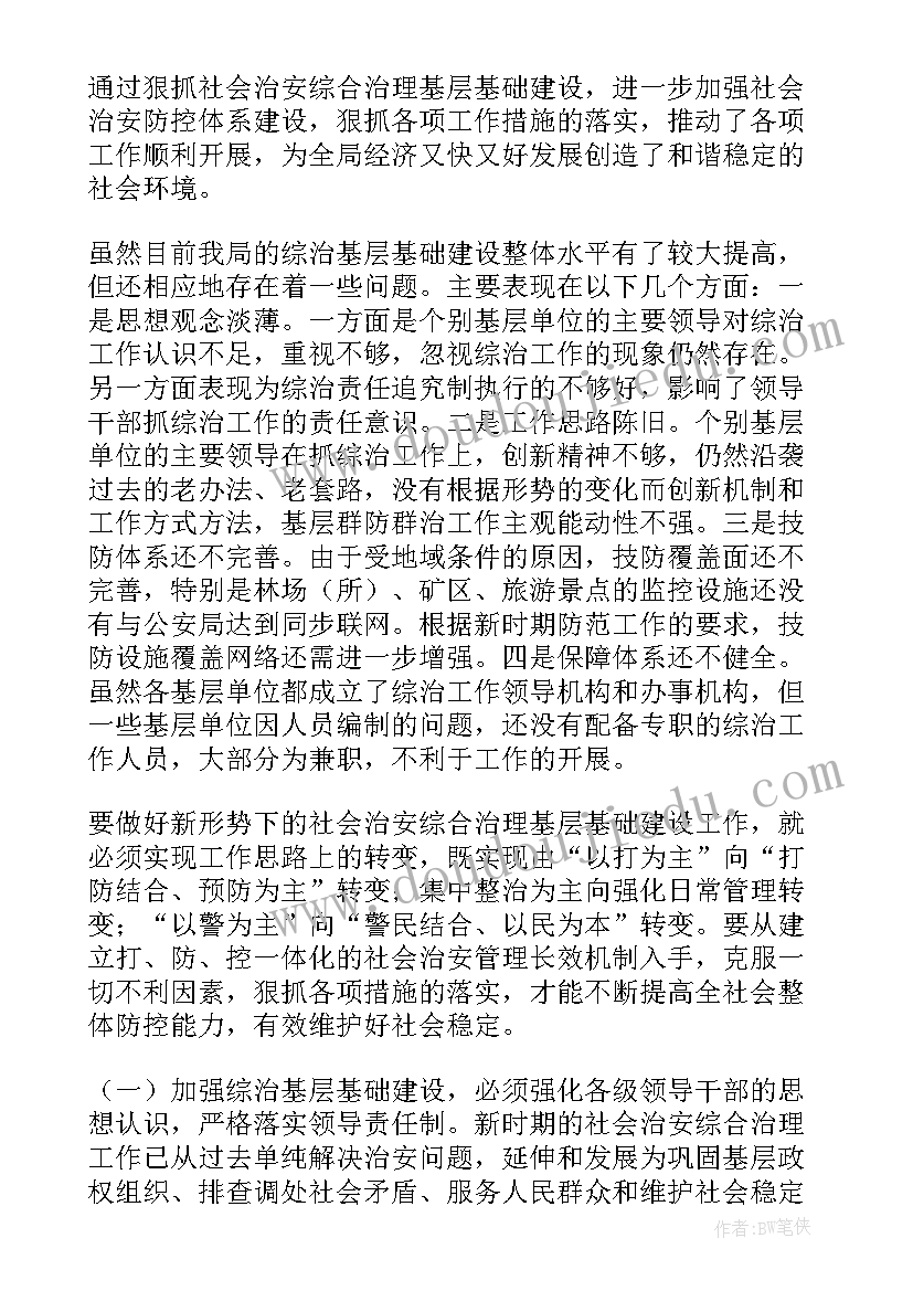 2023年内部控制建设工作报告 建设工作报告(汇总6篇)