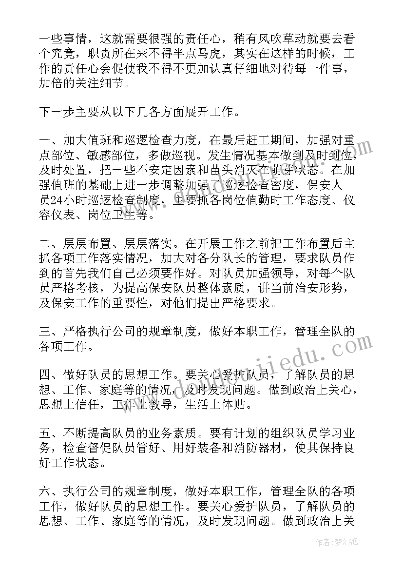 最新女职工工作汇报 销售度述职工作报告(大全8篇)