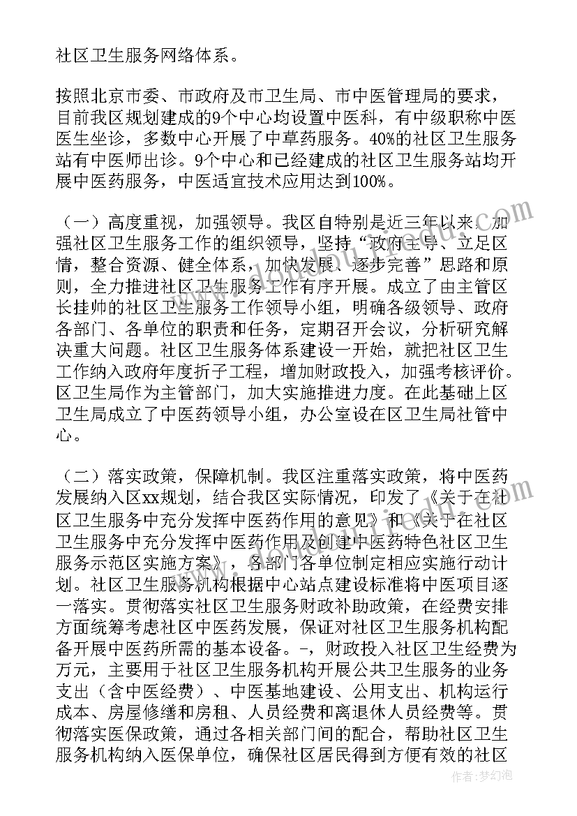 最新现场服务工作报告(精选10篇)