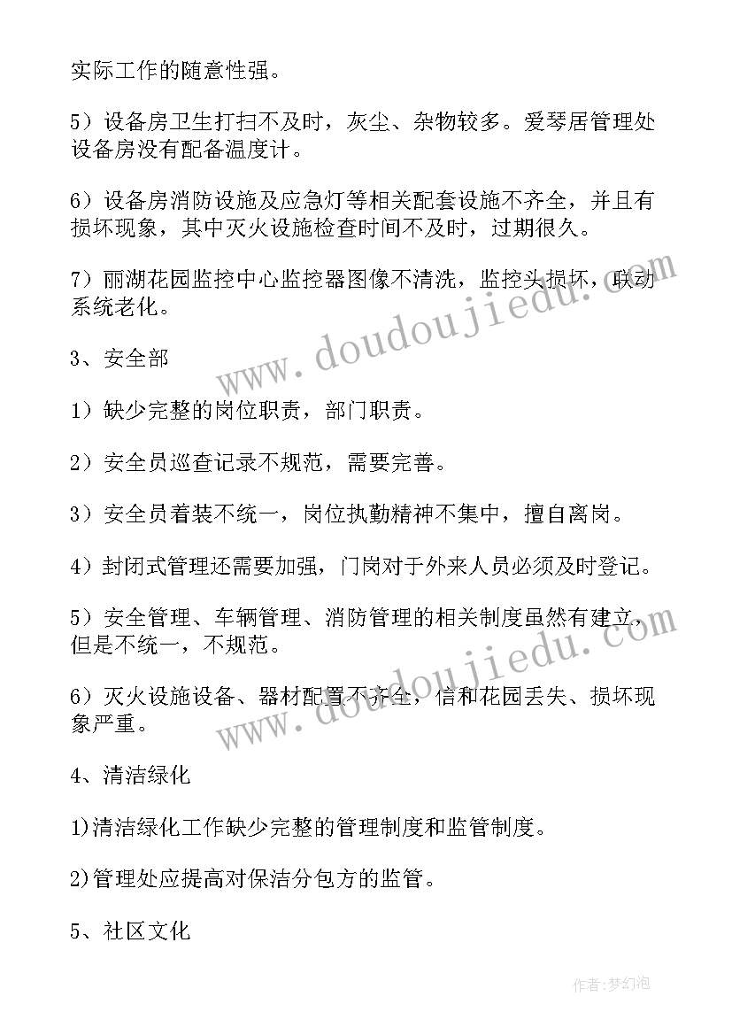 最新现场服务工作报告(精选10篇)