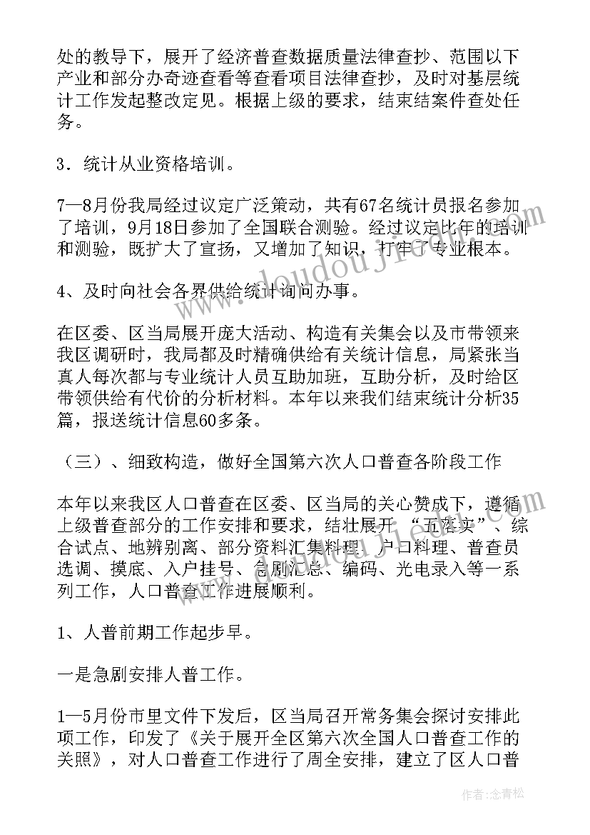 最新领导工作报告总结 社区领导班子工作报告(优秀7篇)