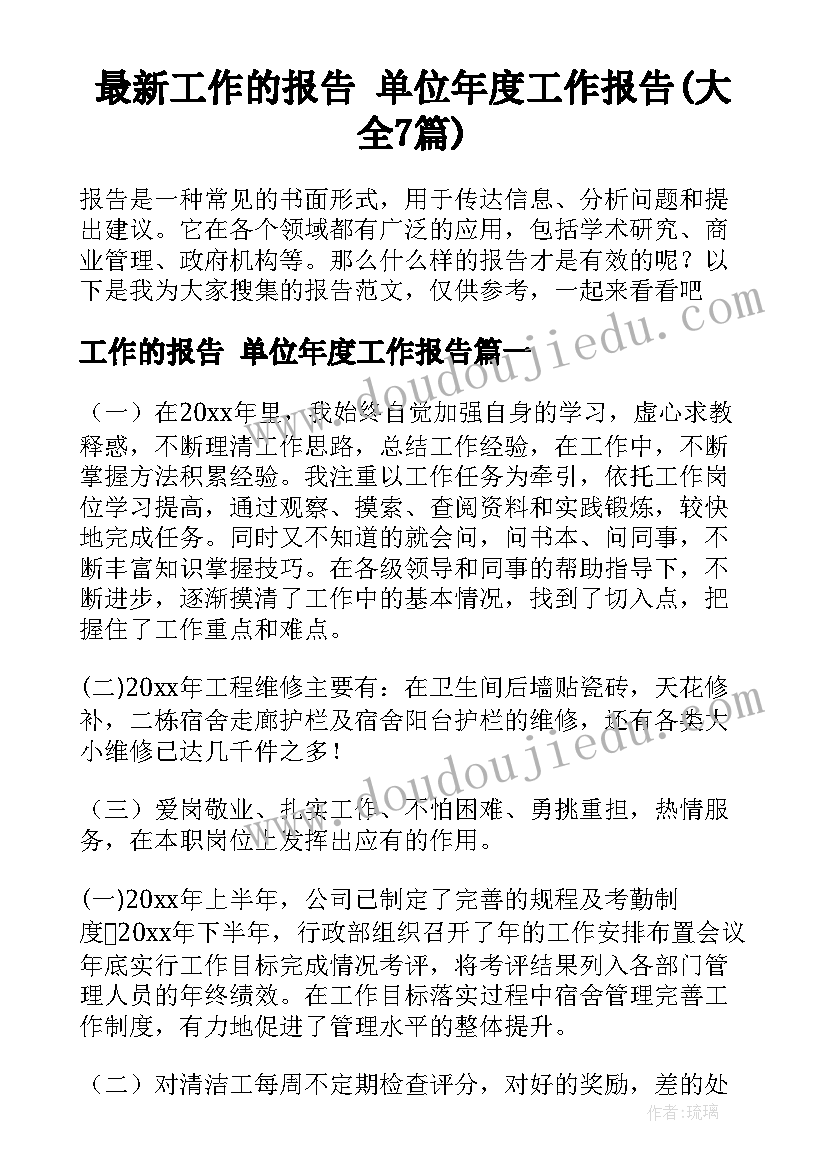 社区团购微信群活动方案 社区活动方案(模板9篇)