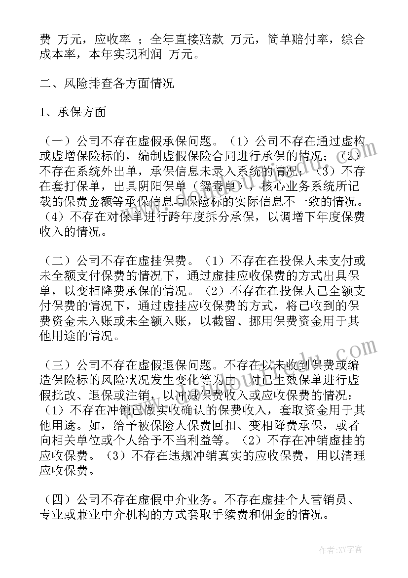 最新案件查处情况工作总结(优质5篇)