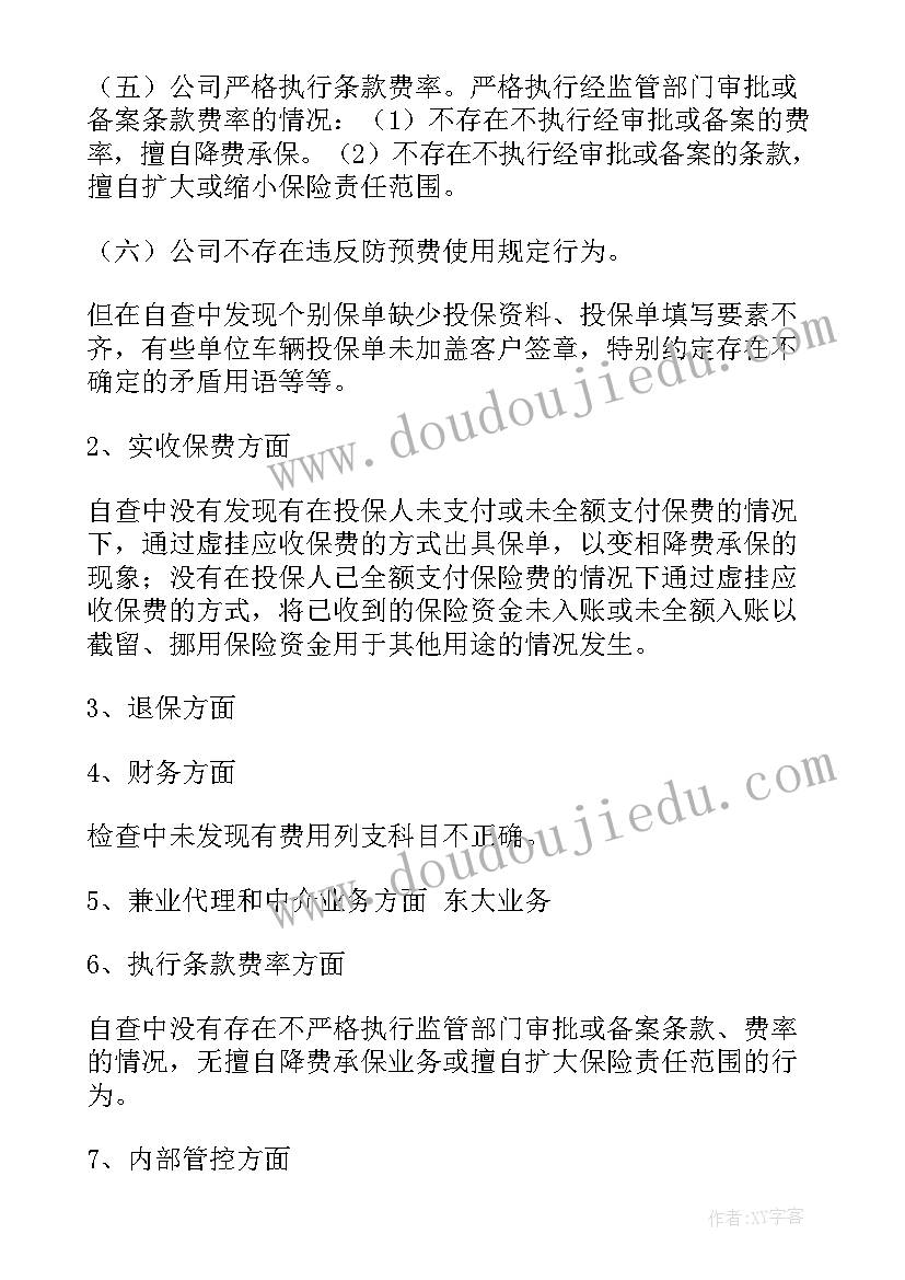 最新案件查处情况工作总结(优质5篇)