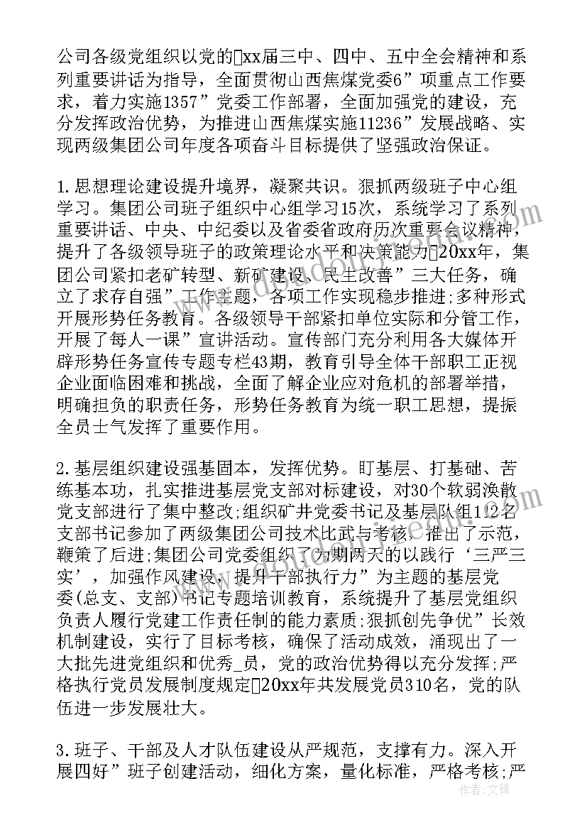 2023年遵义银保监会工作报告发布(实用5篇)