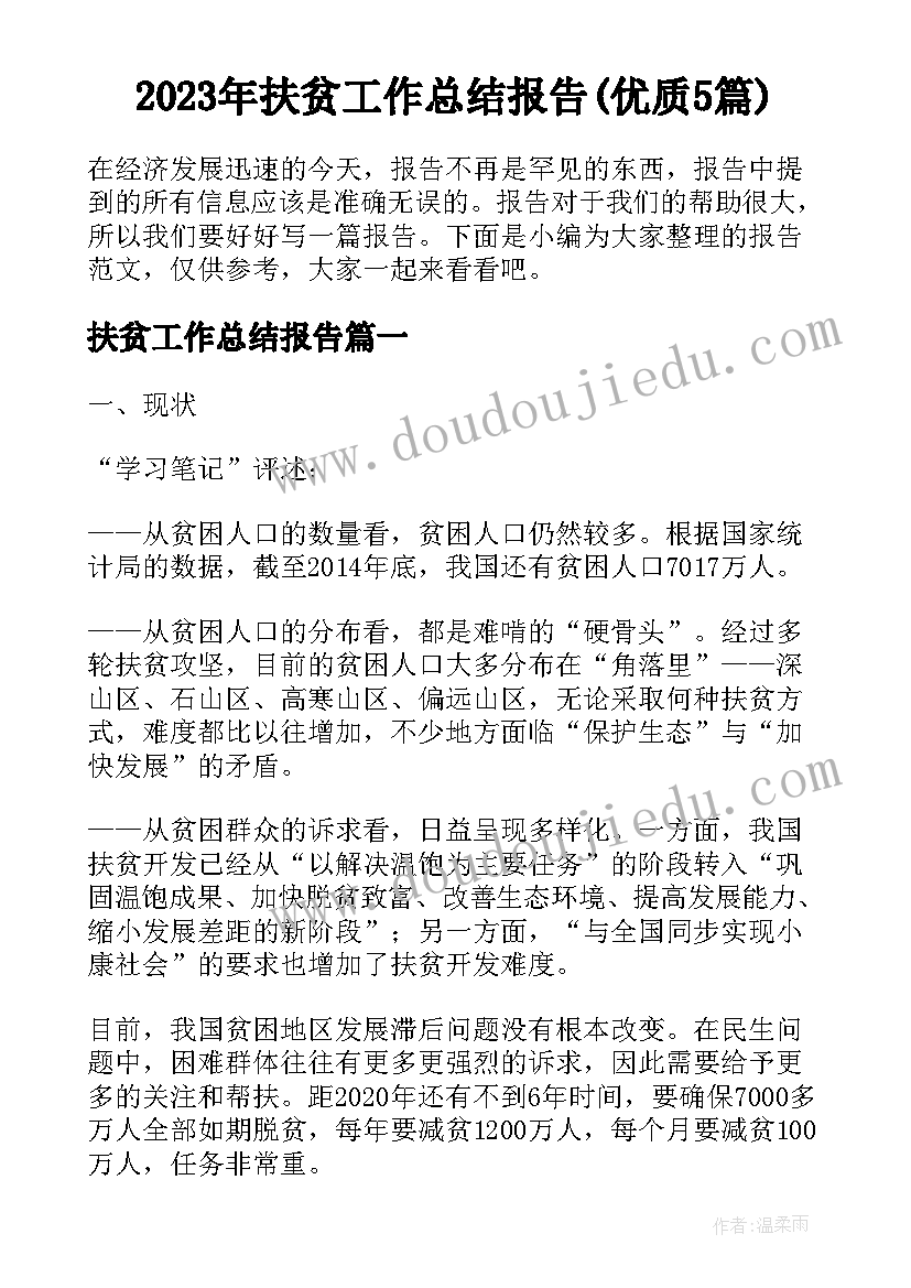 重性精神病工作总结 重性精神病管理工作计划(模板5篇)