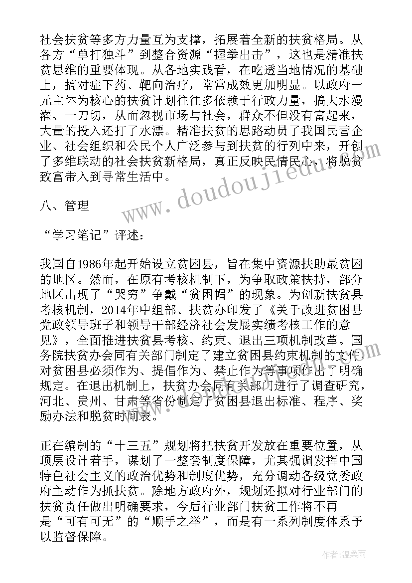 重性精神病工作总结 重性精神病管理工作计划(模板5篇)