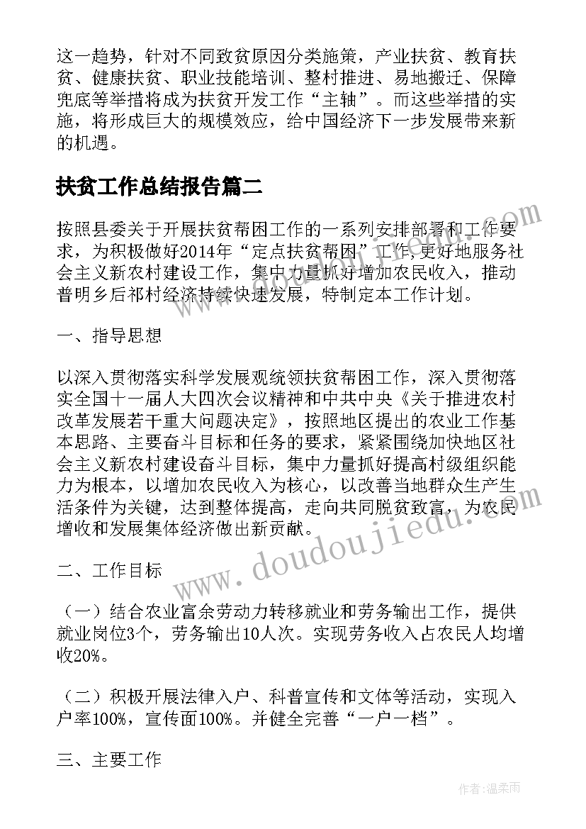 重性精神病工作总结 重性精神病管理工作计划(模板5篇)