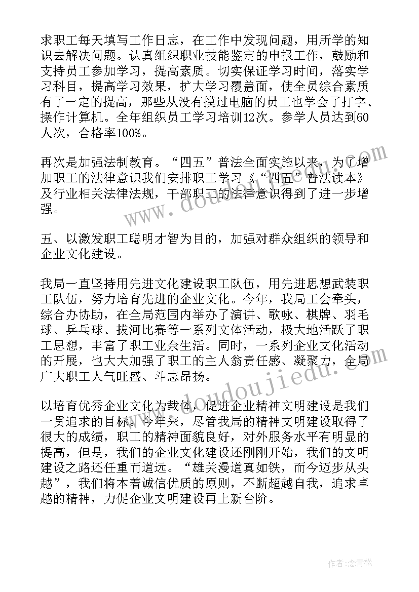 最新烟草专卖技能鉴定培训计划 安保工作报告总结心得体会烟草(优质5篇)