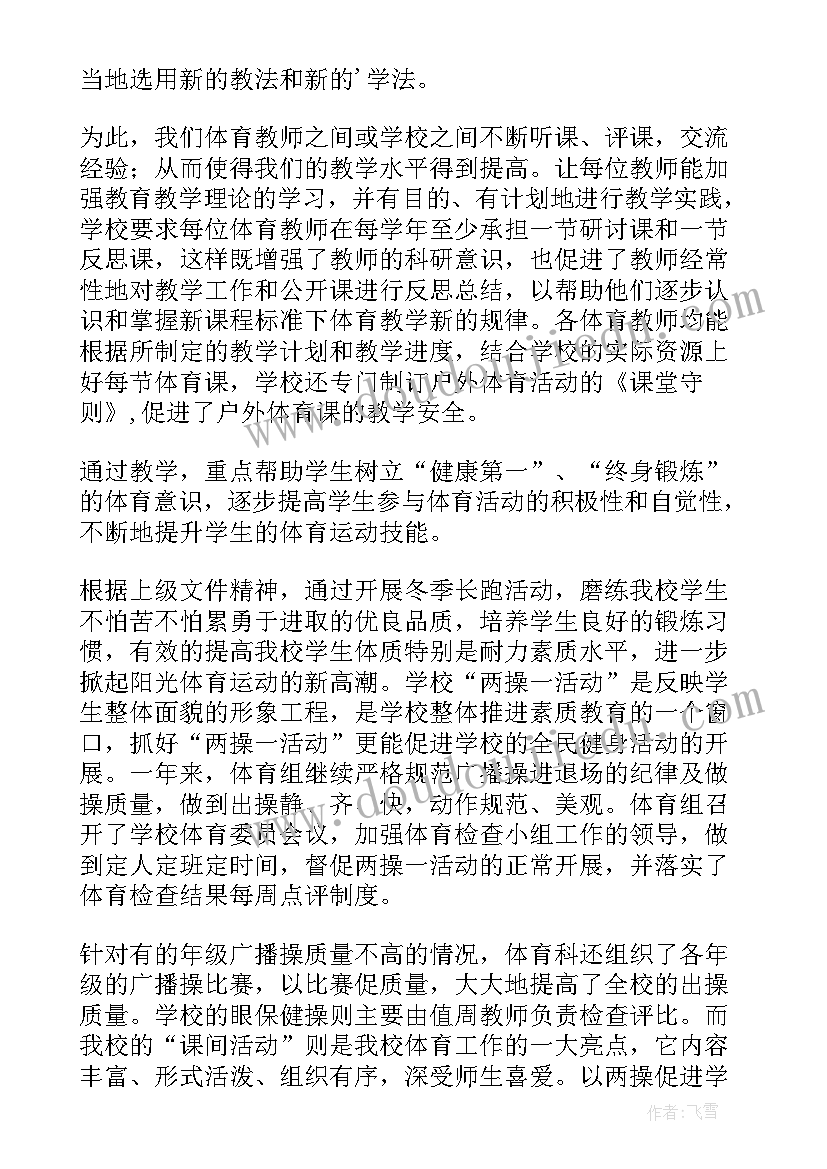 最新学校报告格式(精选5篇)