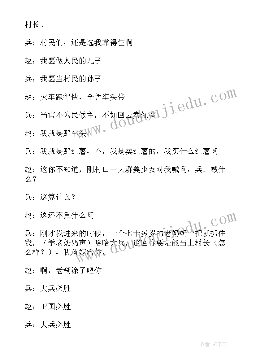 村长汇报工作报告(通用5篇)