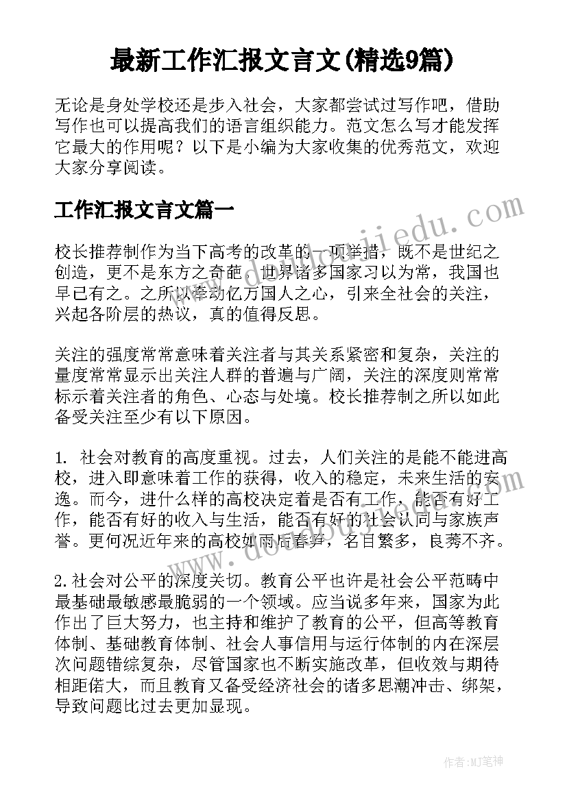 2023年端午的由来演讲稿(汇总5篇)