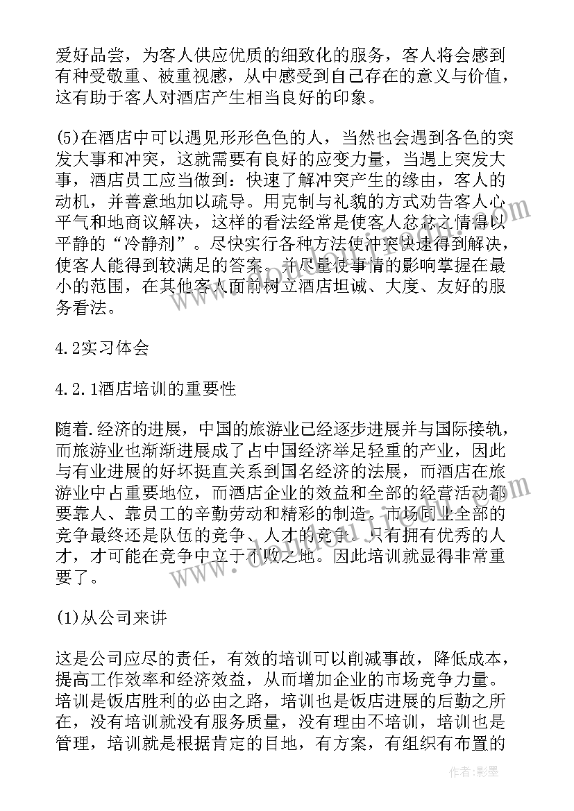 幼儿园中班期初工作计划 幼儿园中班上学期班务计划(精选7篇)