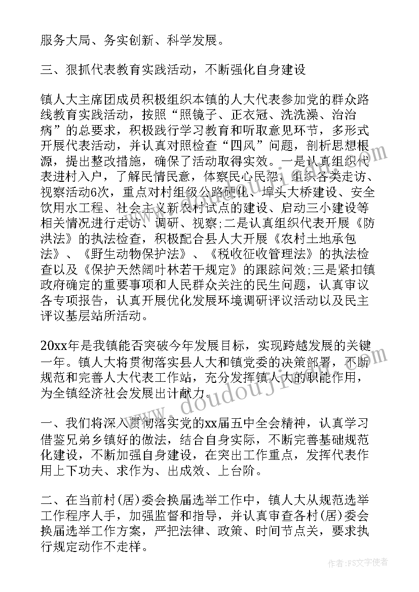 公安局工作评价 人大代表评议工作报告优选(模板9篇)