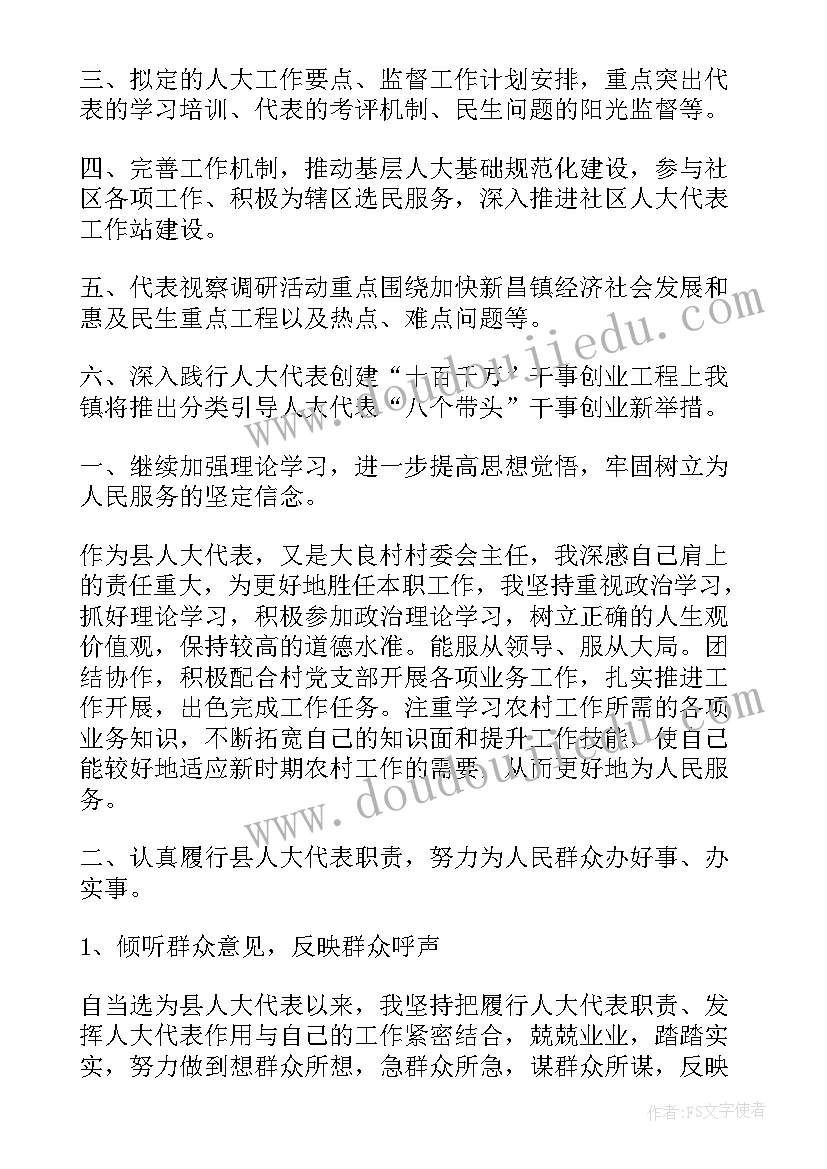 公安局工作评价 人大代表评议工作报告优选(模板9篇)