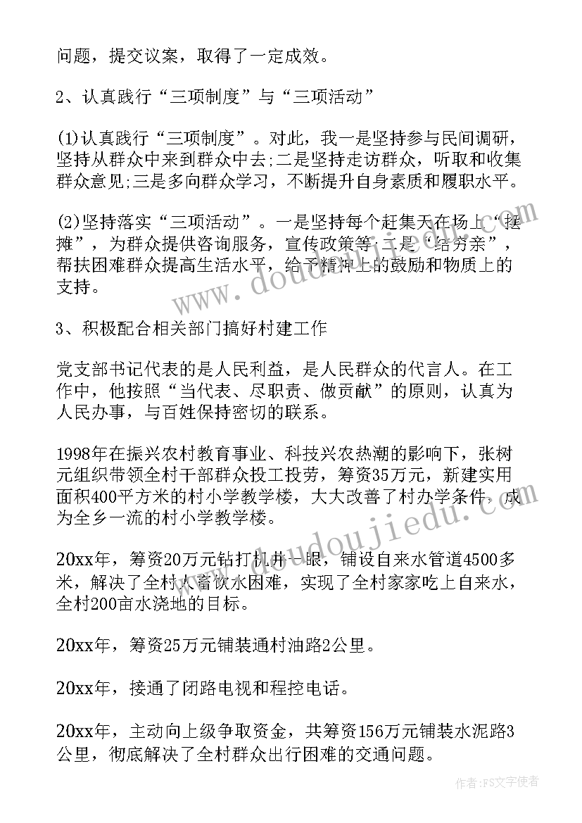 公安局工作评价 人大代表评议工作报告优选(模板9篇)