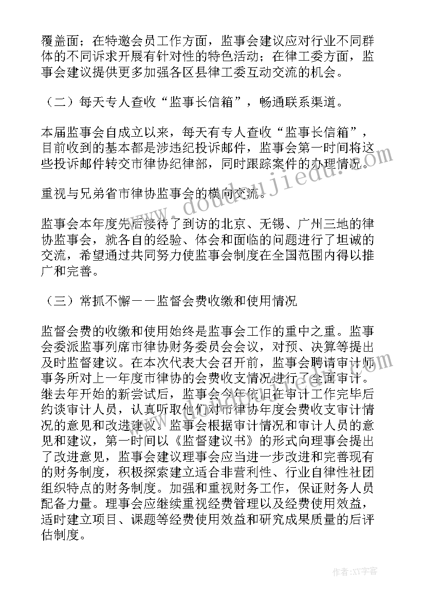 最新集团年会工作报告总结 集团年会讲话稿(优秀7篇)