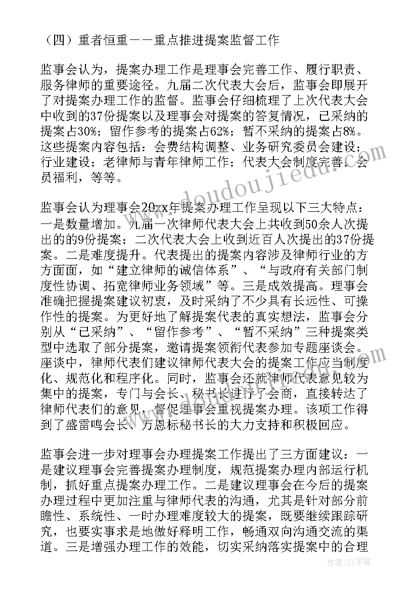 最新集团年会工作报告总结 集团年会讲话稿(优秀7篇)