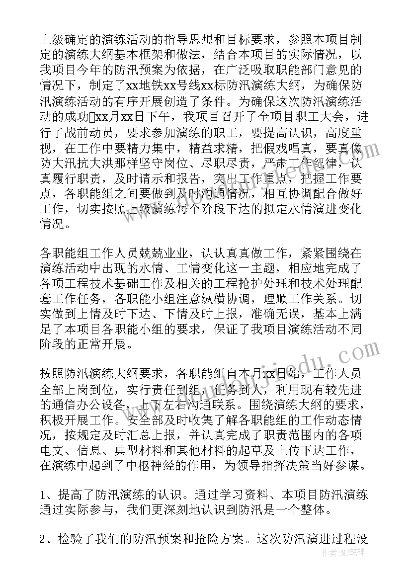 防汛工作总结及工作计划(模板10篇)