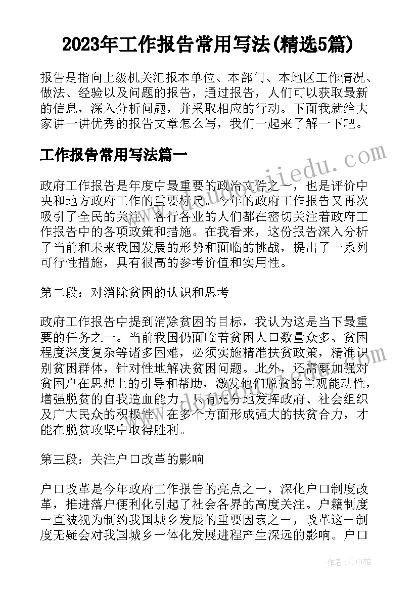 师风师德演讲比赛内容(精选10篇)