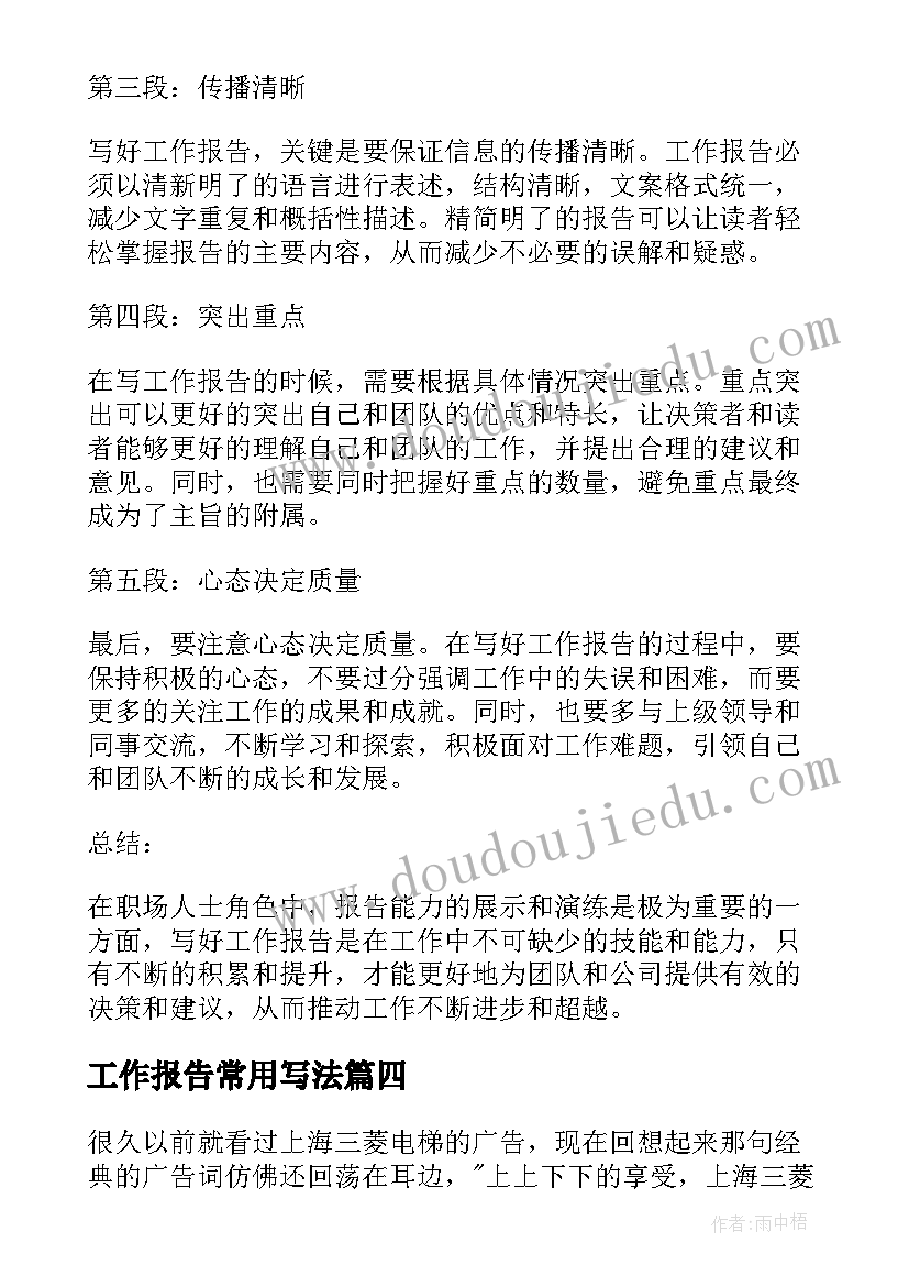 师风师德演讲比赛内容(精选10篇)