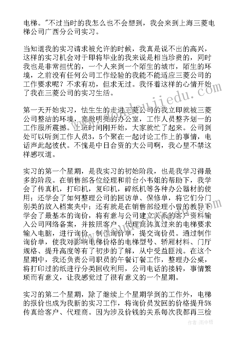 师风师德演讲比赛内容(精选10篇)