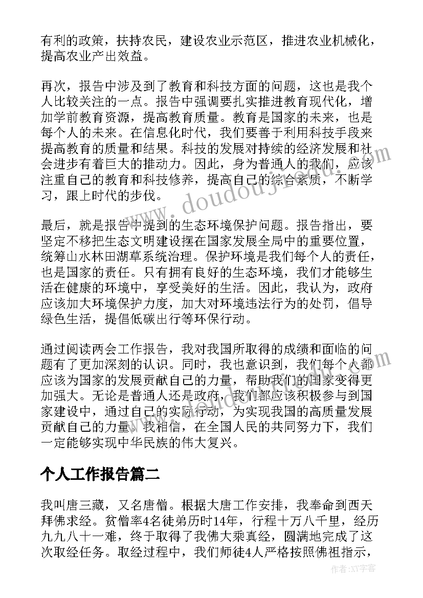 人教版四年级下学期数学教学计划 四年级第二学期数学教学计划(优秀10篇)