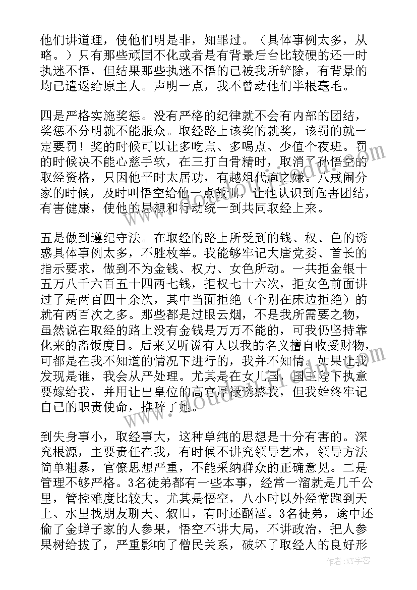 人教版四年级下学期数学教学计划 四年级第二学期数学教学计划(优秀10篇)